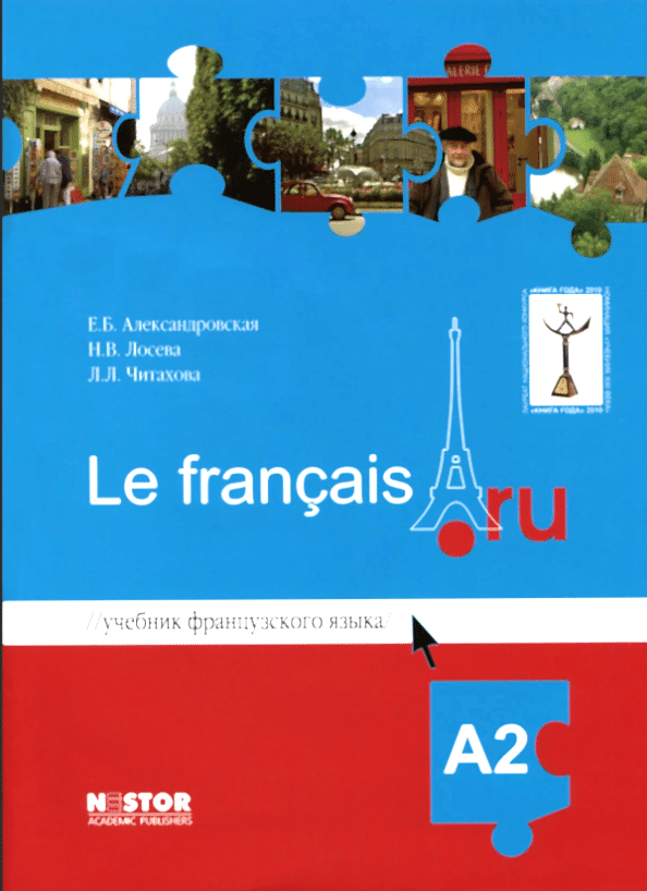 Le francais.ru A2