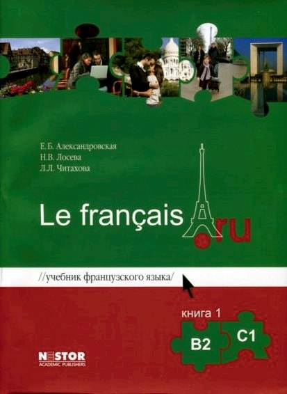 Le francais.ru B2-C1